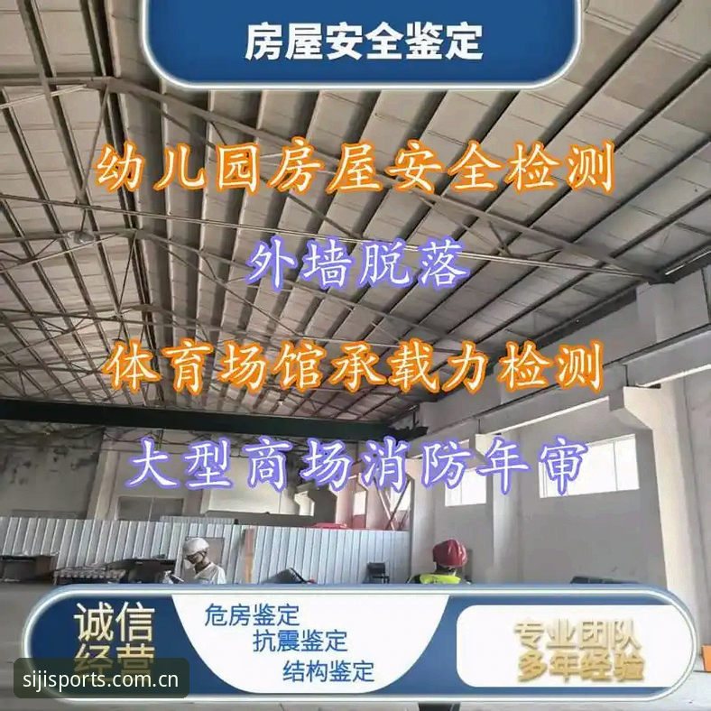 四季体育平台安全性评估：五步判断网站可靠性的实用指南